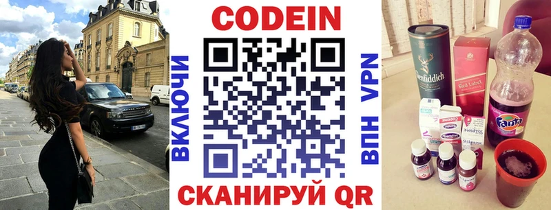 Кодеиновый сироп Lean напиток Lean (лин)  Пудож 