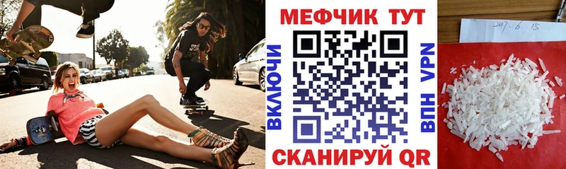 МЕФ mephedrone  дарнет шоп  Пудож 