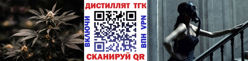 Дистиллят ТГК Wax где найти Пудож